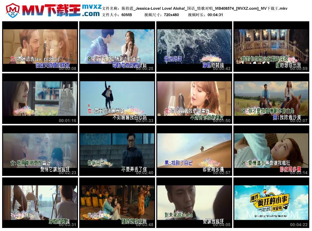 陈伟霆_Jessica-Love! Love! Aloha!_国语_情歌对唱_MB408574